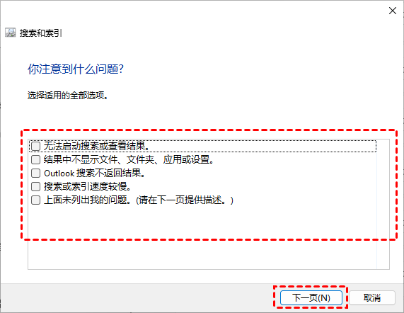 搜索和索引